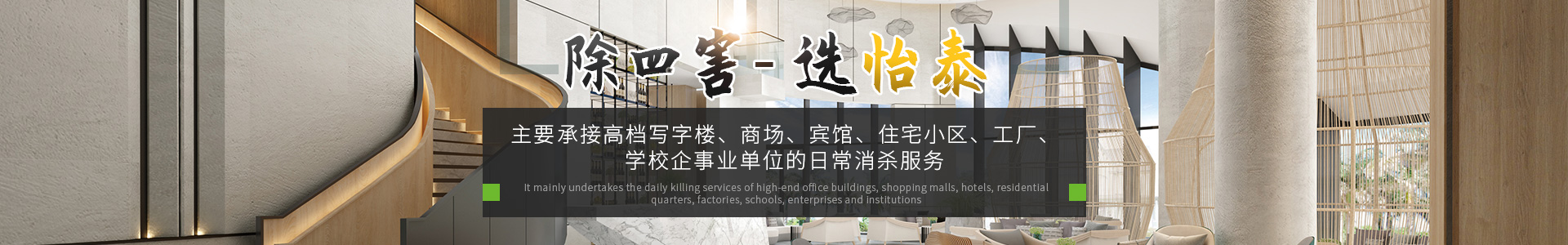 內(nèi)頁banner2